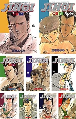 仁義 BEFORE (ヤングチャンピオン・コミックス) | 立原あゆみ |本